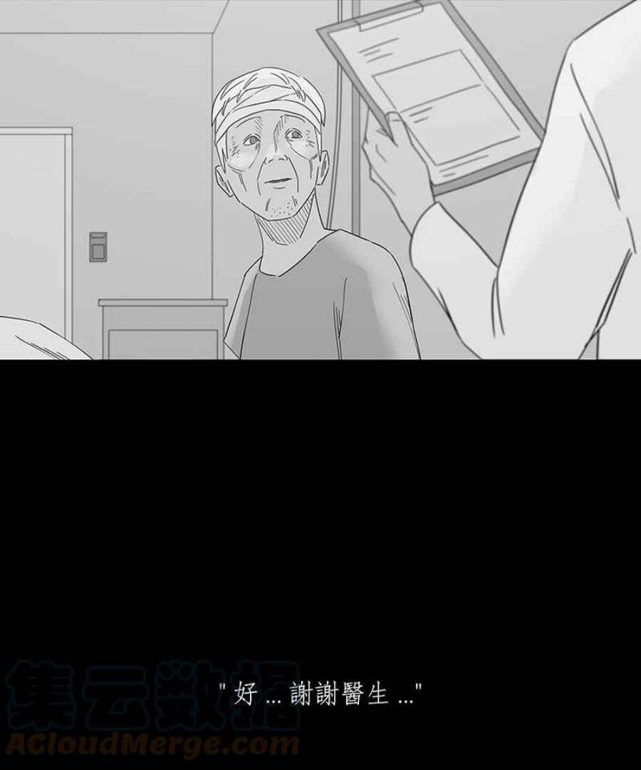 黑盒子是什么软件漫画,[第144话] 老园丁之墓(5)9图