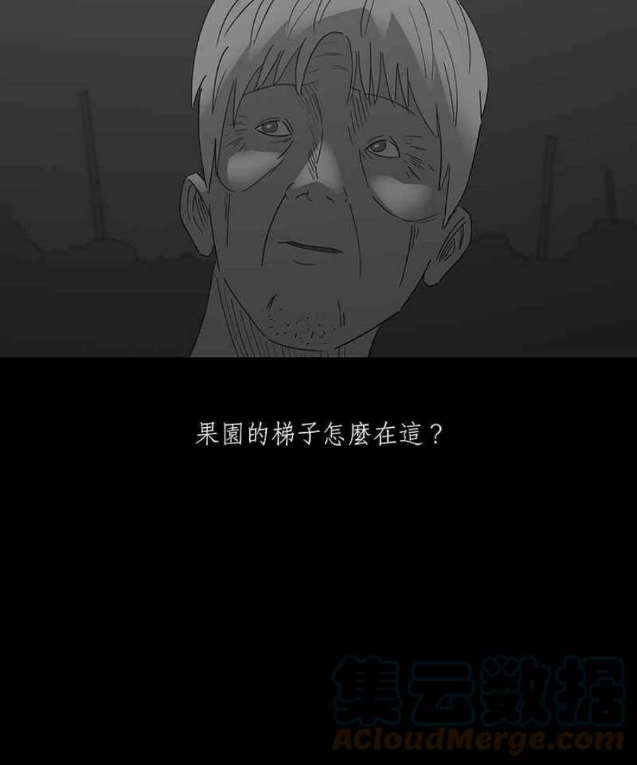 黑盒子是什么软件漫画,[第144话] 老园丁之墓(5)25图