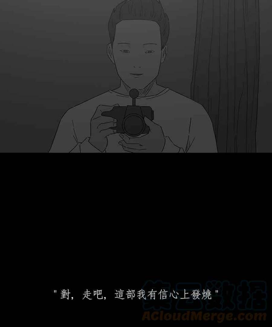 黑盒子悟空地图漫画,[第145话] 恶作剧31图