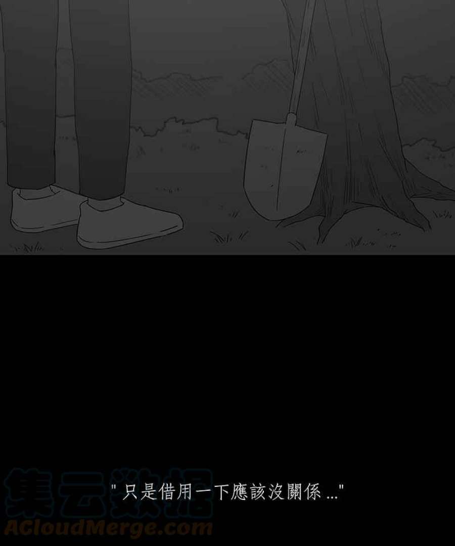 黑盒子悟空地图漫画,[第145话] 恶作剧13图