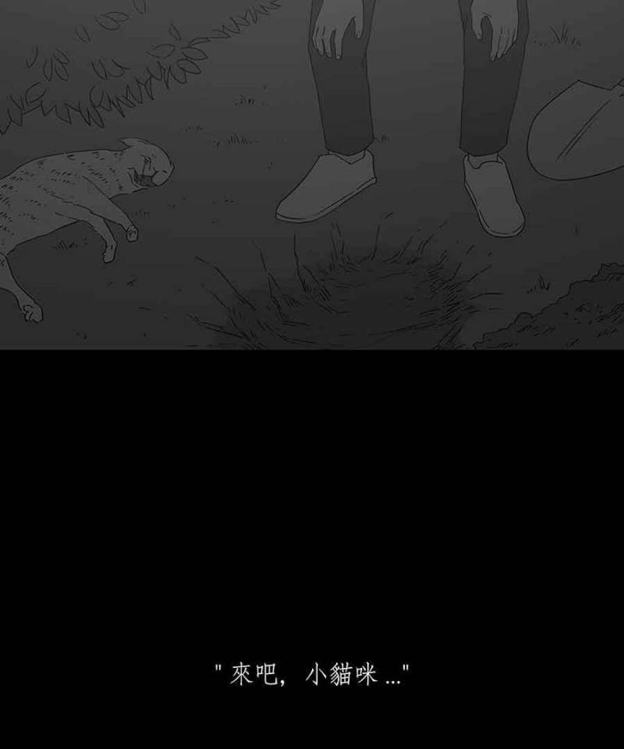 黑盒子悟空地图漫画,[第145话] 恶作剧20图