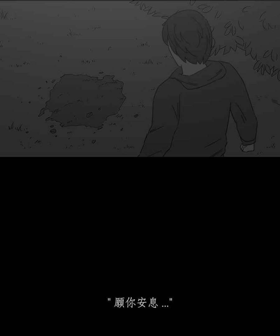 黑盒子悟空地图漫画,[第145话] 恶作剧28图