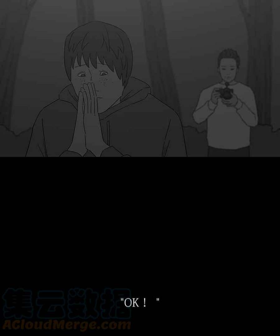 黑盒子悟空地图漫画,[第145话] 恶作剧29图