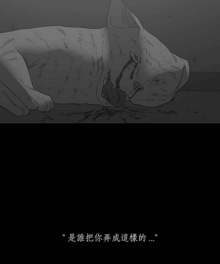 黑盒子悟空地图漫画,[第145话] 恶作剧8图