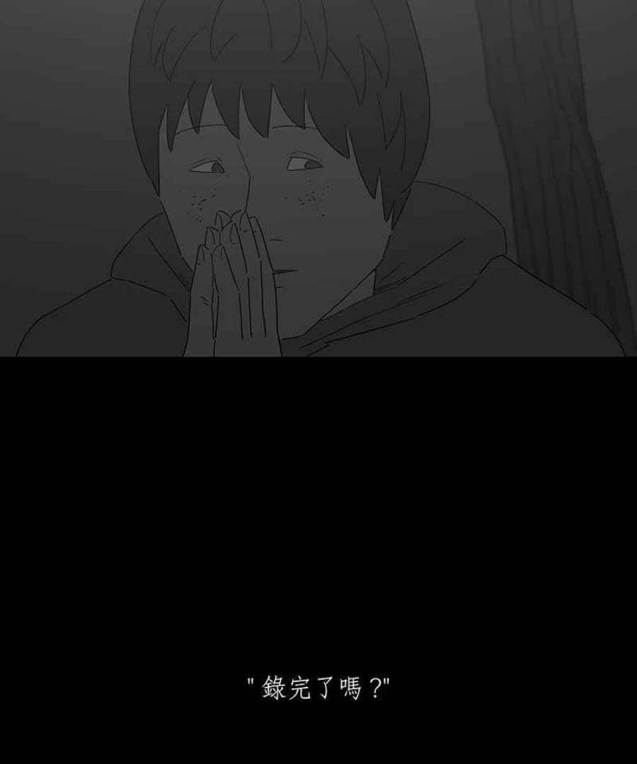 黑盒子悟空地图漫画,[第145话] 恶作剧30图