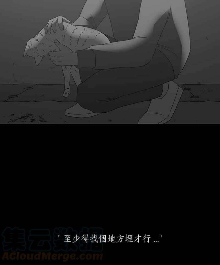 黑盒子悟空地图漫画,[第145话] 恶作剧9图