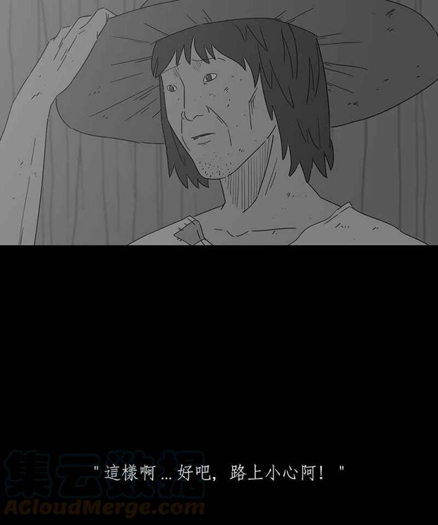 黑盒子app官网漫画,[第146话] 杰克与魔导(1)13图