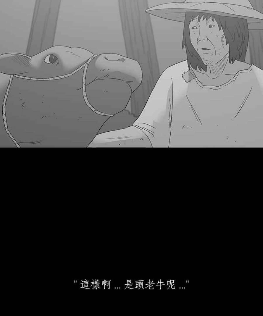 黑盒子app官网漫画,[第146话] 杰克与魔导(1)22图