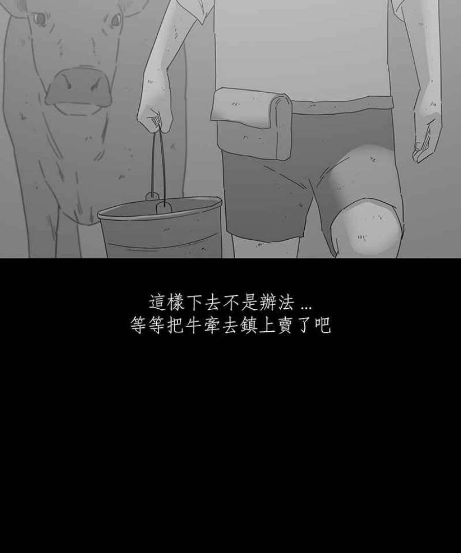 黑盒子app官网漫画,[第146话] 杰克与魔导(1)6图