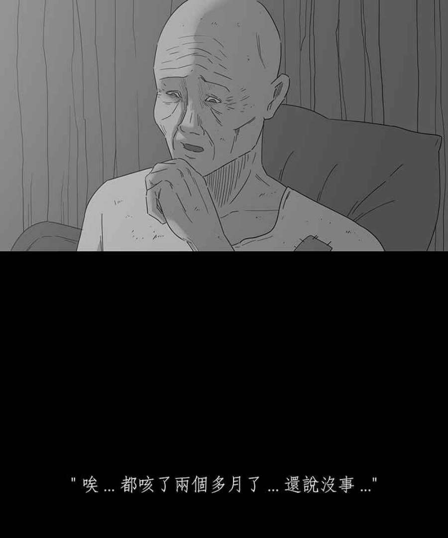 黑盒子app官网漫画,[第146话] 杰克与魔导(1)10图