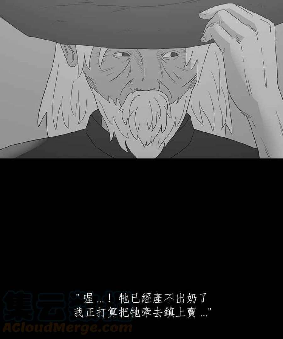 黑盒子app官网漫画,[第146话] 杰克与魔导(1)21图