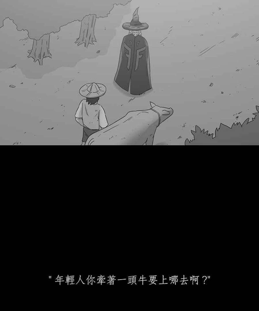 黑盒子app官网漫画,[第146话] 杰克与魔导(1)20图