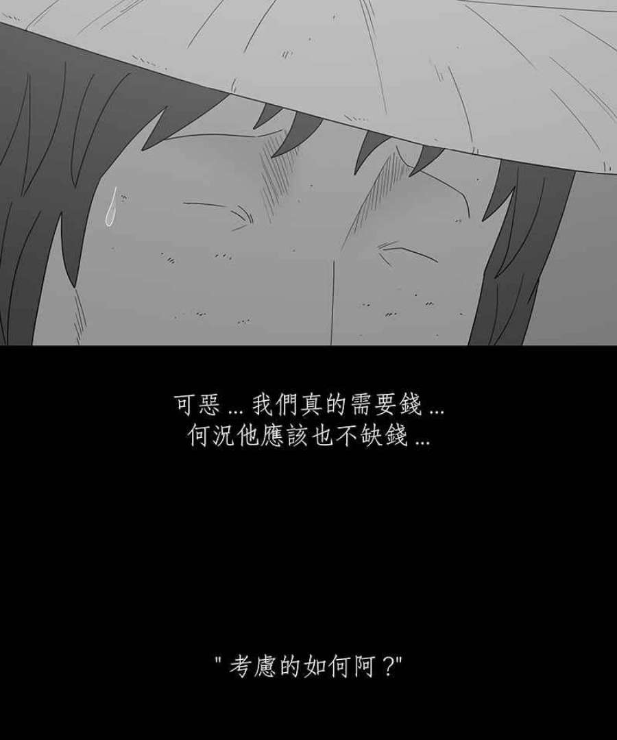 黑盒子app官网漫画,[第146话] 杰克与魔导(1)36图