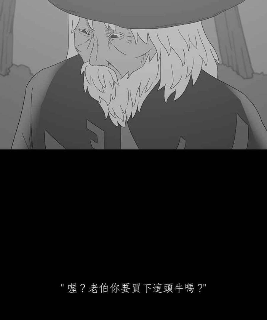 黑盒子app官网漫画,[第146话] 杰克与魔导(1)24图