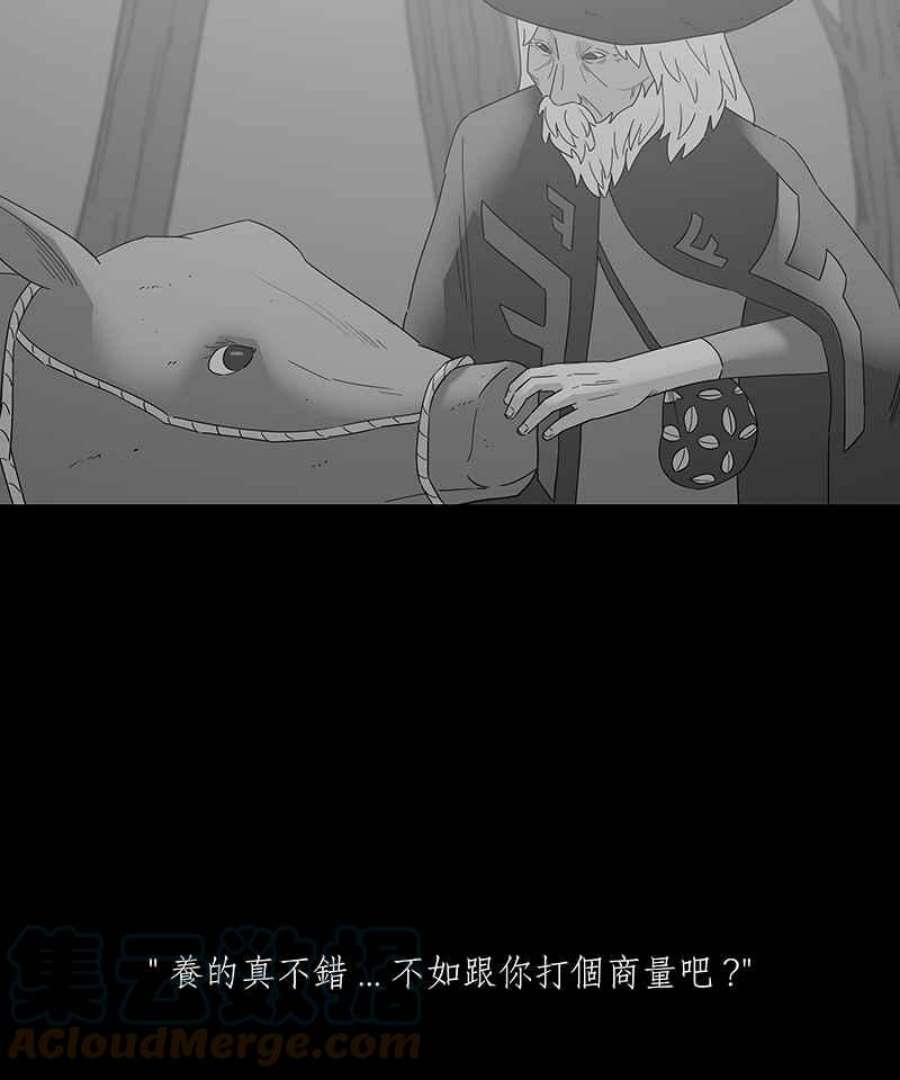 黑盒子app官网漫画,[第146话] 杰克与魔导(1)23图