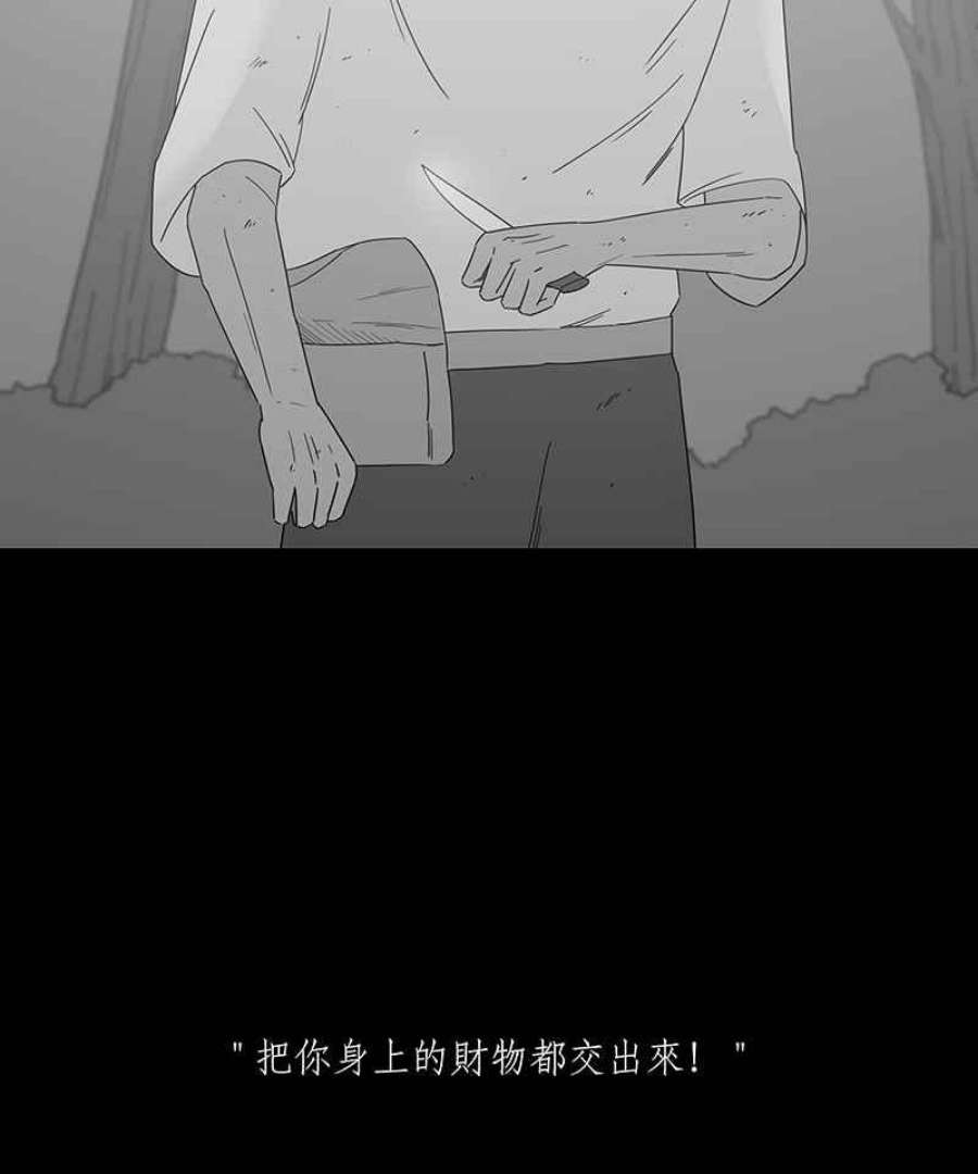 黑盒子app官网漫画,[第146话] 杰克与魔导(1)38图