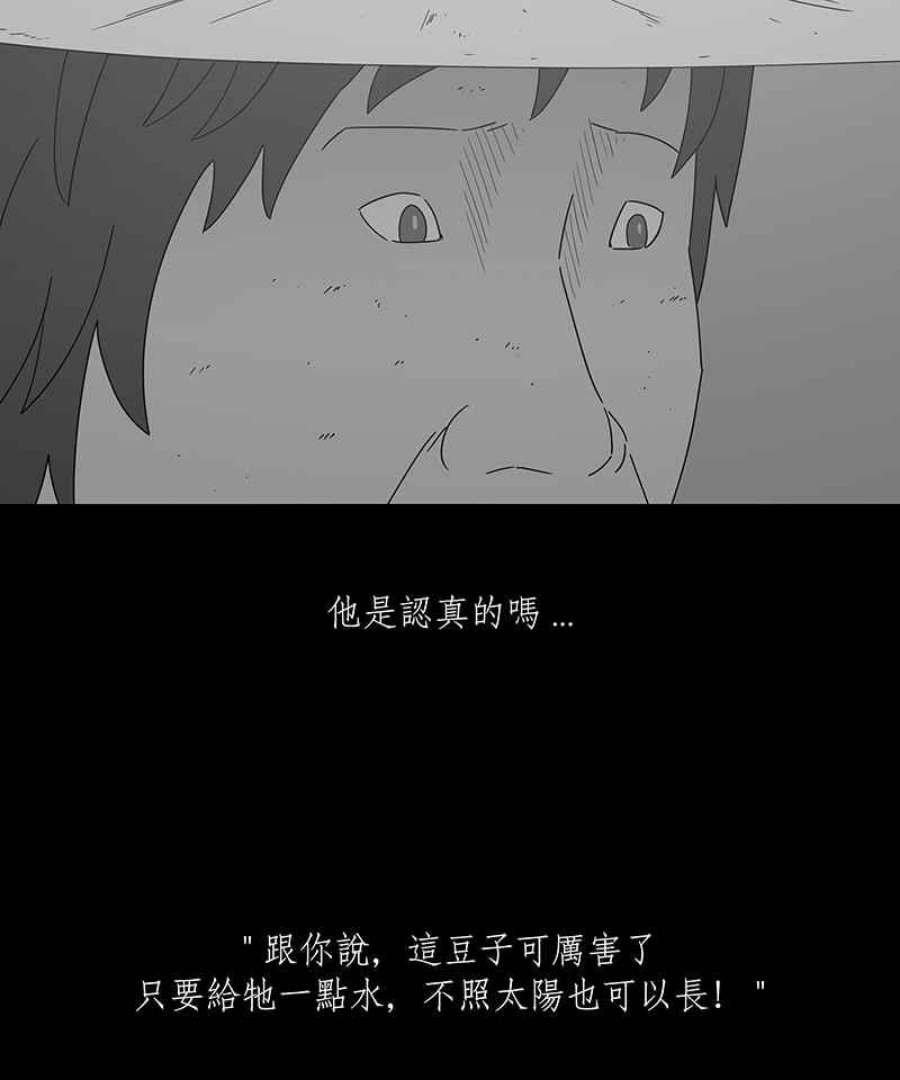 黑盒子app官网漫画,[第146话] 杰克与魔导(1)30图