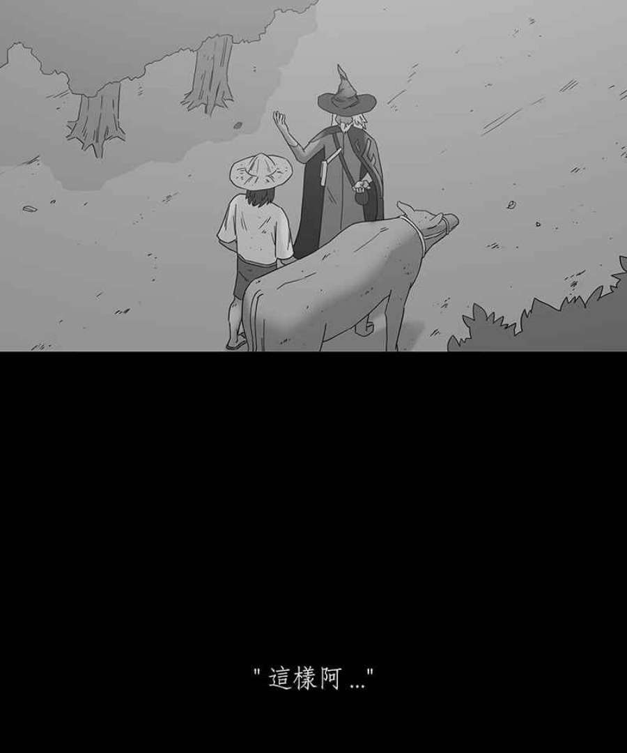 黑盒子app官网漫画,[第146话] 杰克与魔导(1)32图