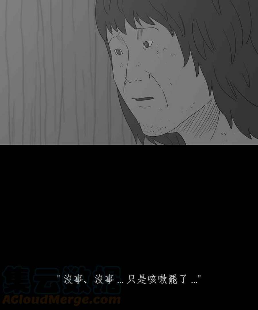 黑盒子app官网漫画,[第146话] 杰克与魔导(1)9图