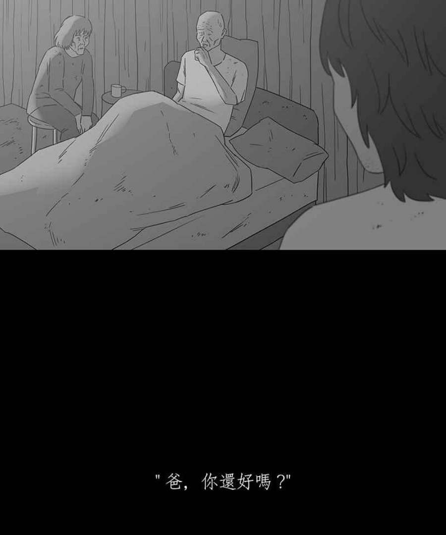 黑盒子app官网漫画,[第146话] 杰克与魔导(1)8图