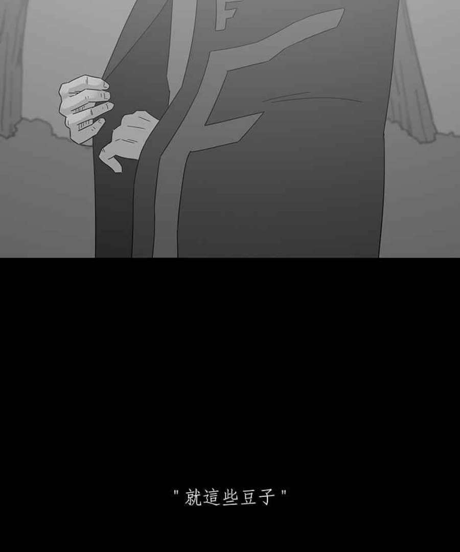 黑盒子app官网漫画,[第146话] 杰克与魔导(1)26图