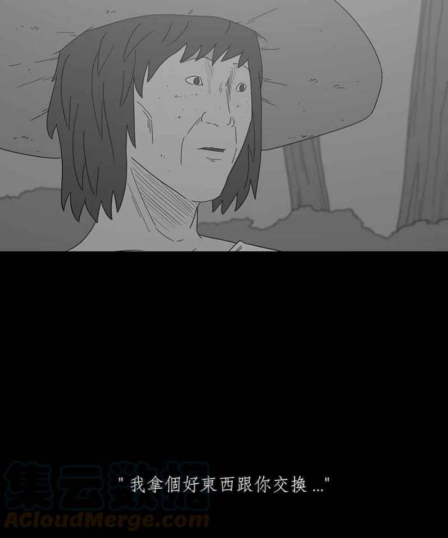 黑盒子app官网漫画,[第146话] 杰克与魔导(1)25图