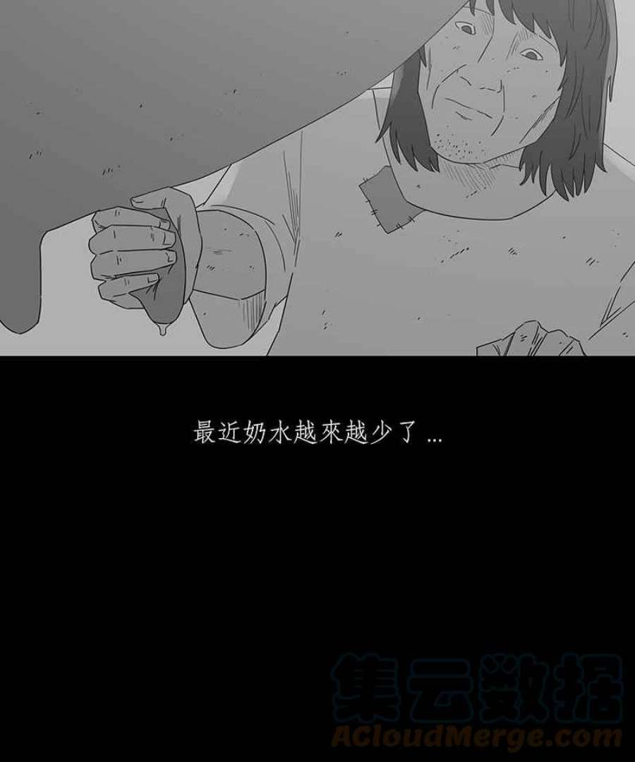 黑盒子app官网漫画,[第146话] 杰克与魔导(1)5图