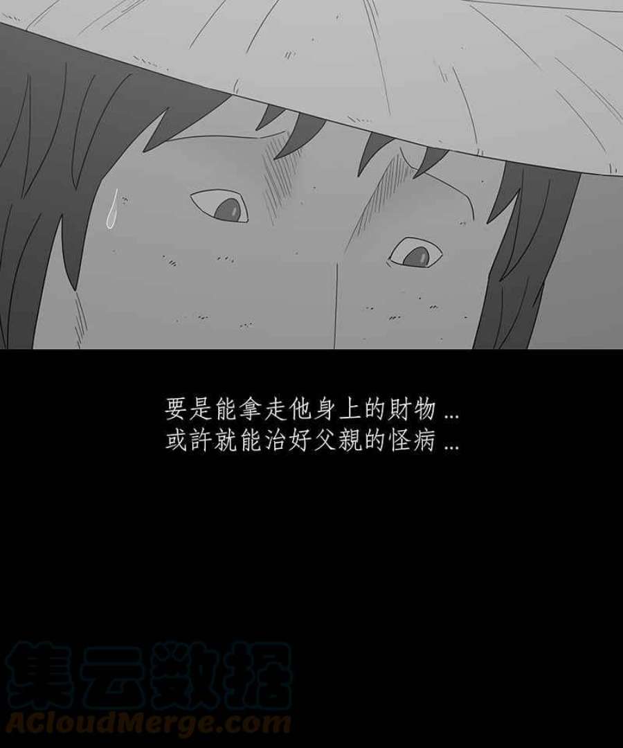 黑盒子app官网漫画,[第146话] 杰克与魔导(1)35图