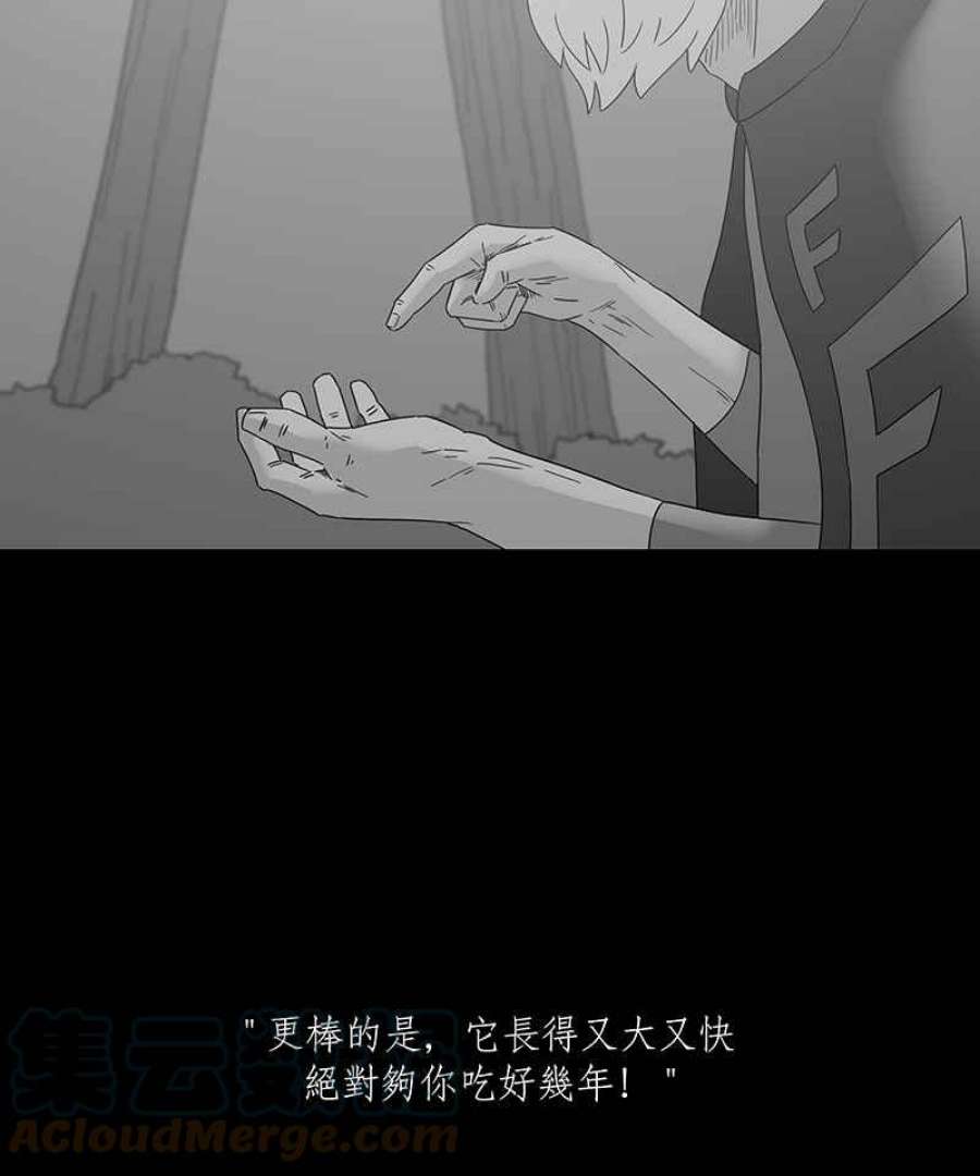 黑盒子app官网漫画,[第146话] 杰克与魔导(1)31图