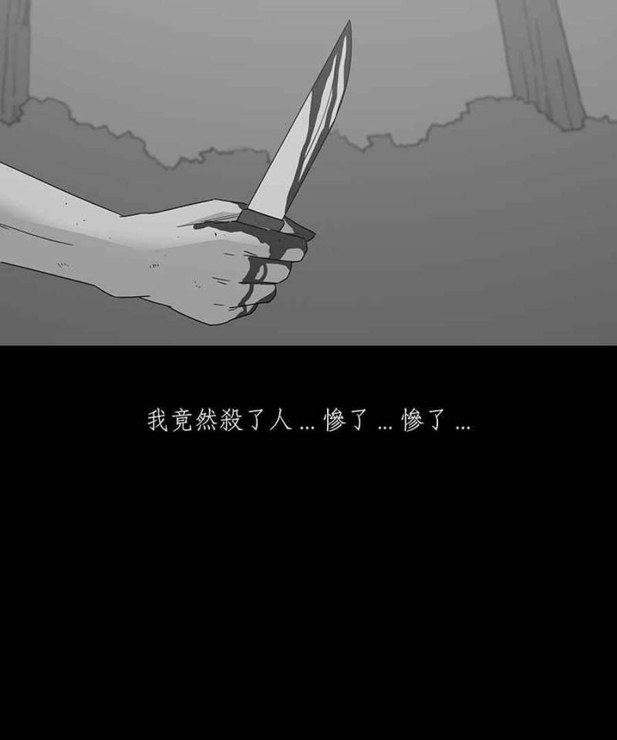 黑盒子房子什么意思漫画,[第147话] 杰克与魔导(2)22图