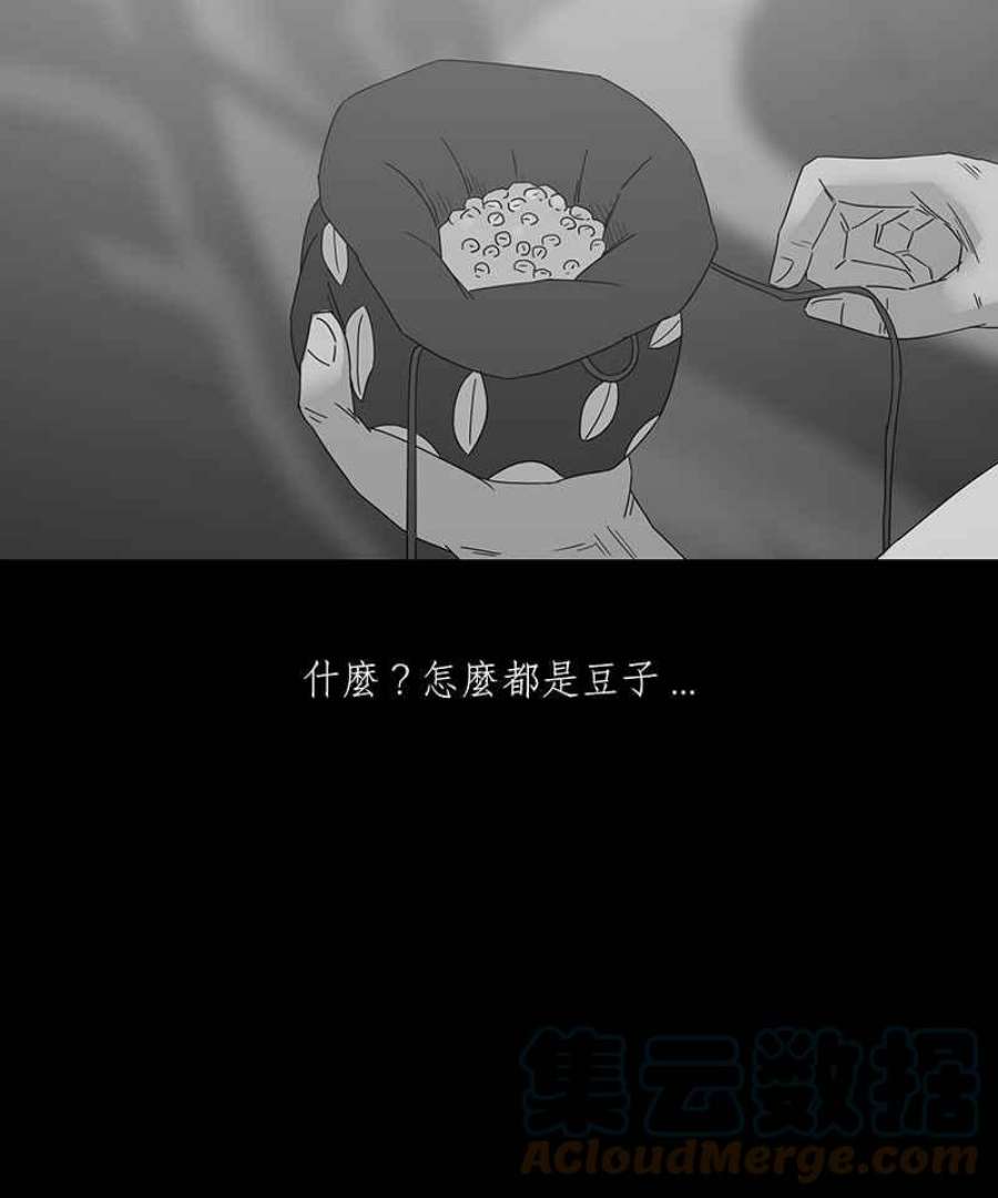 黑盒子房子什么意思漫画,[第147话] 杰克与魔导(2)31图