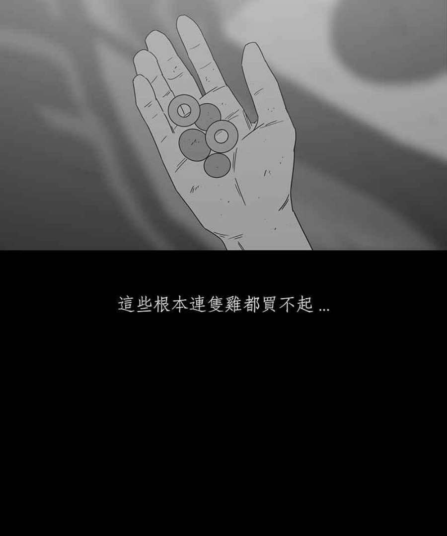 黑盒子房子什么意思漫画,[第147话] 杰克与魔导(2)34图