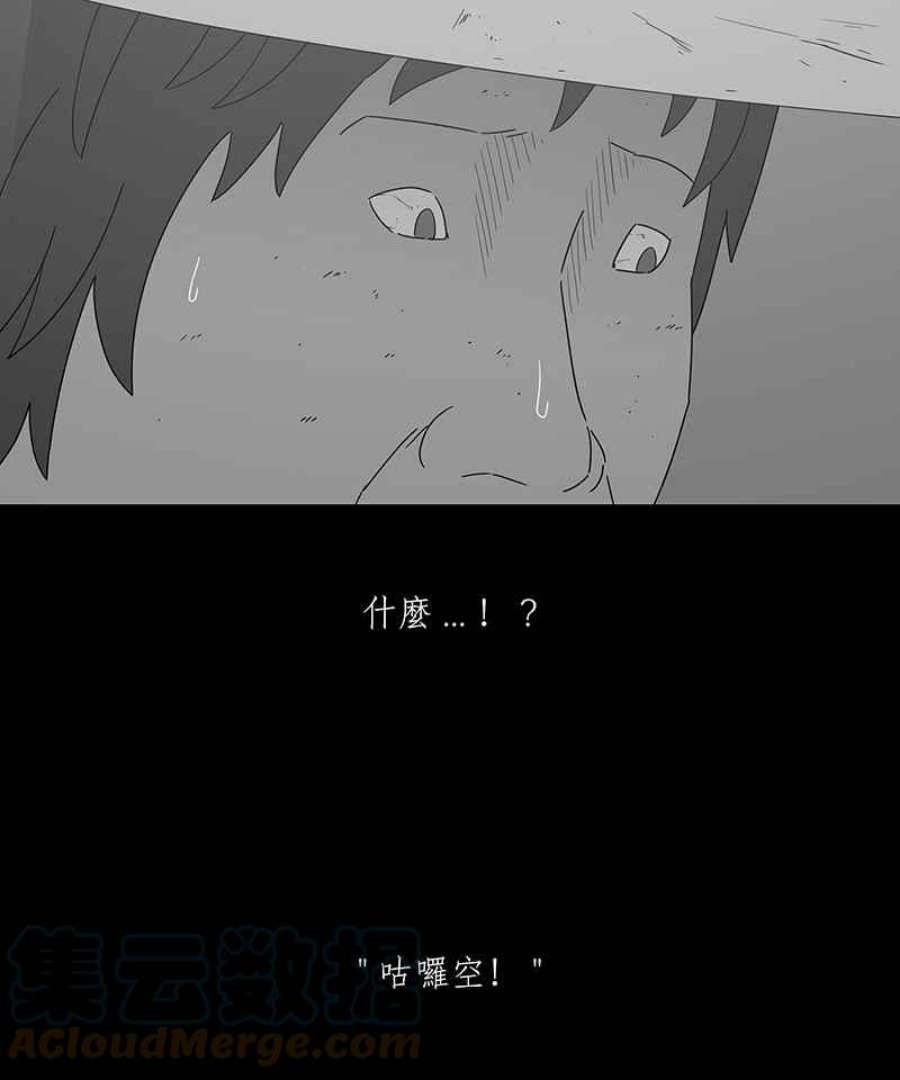 黑盒子房子什么意思漫画,[第147话] 杰克与魔导(2)7图