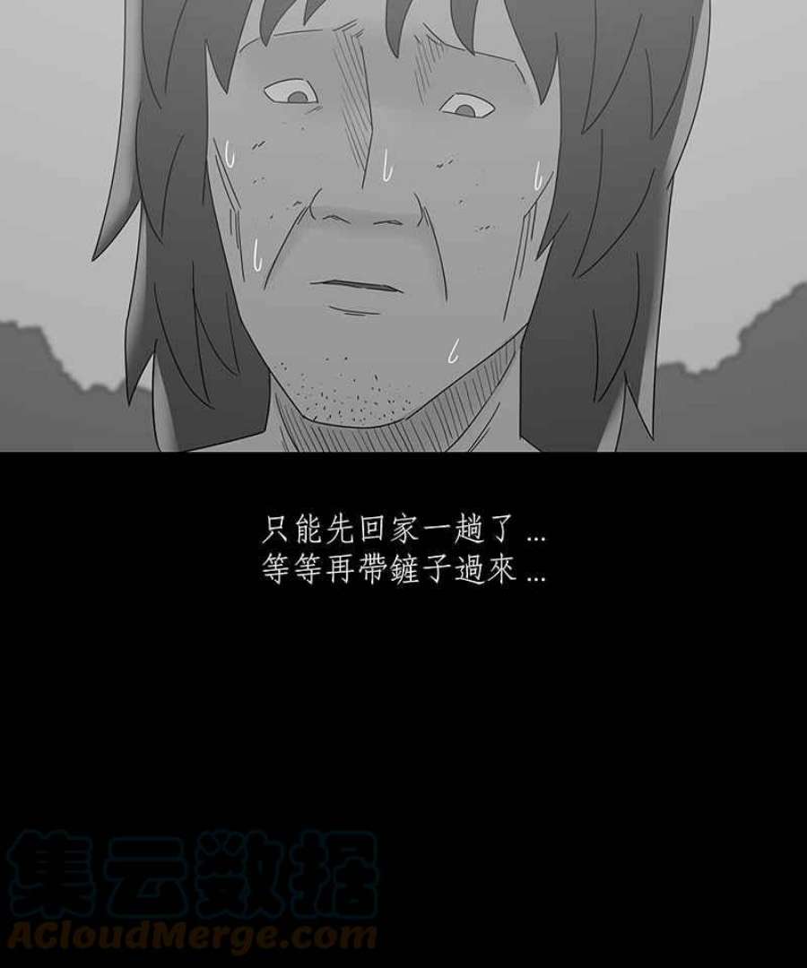 黑盒子房子什么意思漫画,[第147话] 杰克与魔导(2)35图