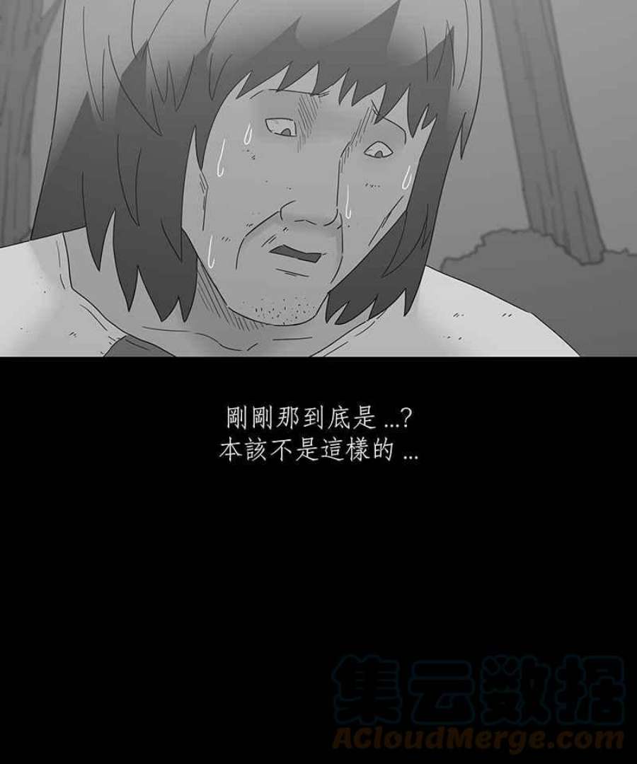 黑盒子房子什么意思漫画,[第147话] 杰克与魔导(2)21图