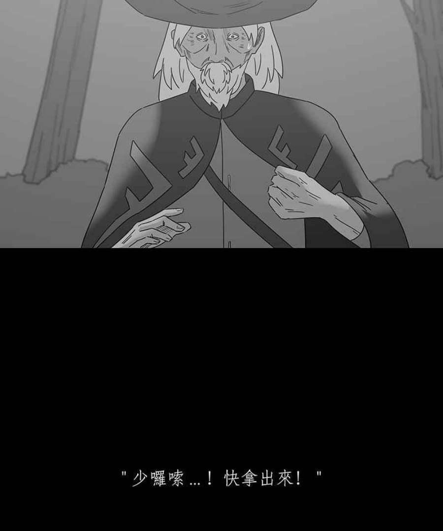 黑盒子房子什么意思漫画,[第147话] 杰克与魔导(2)4图