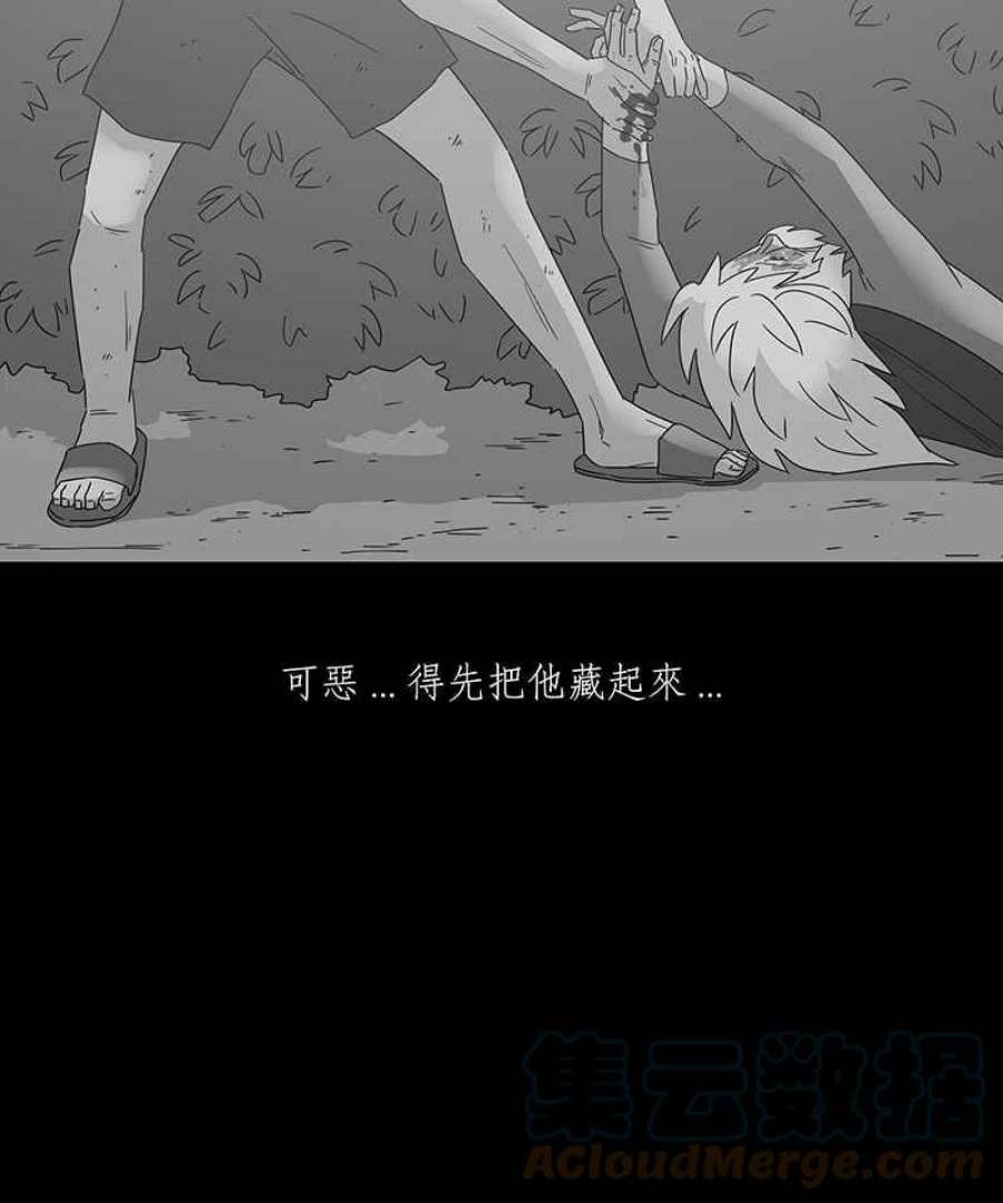 黑盒子房子什么意思漫画,[第147话] 杰克与魔导(2)23图