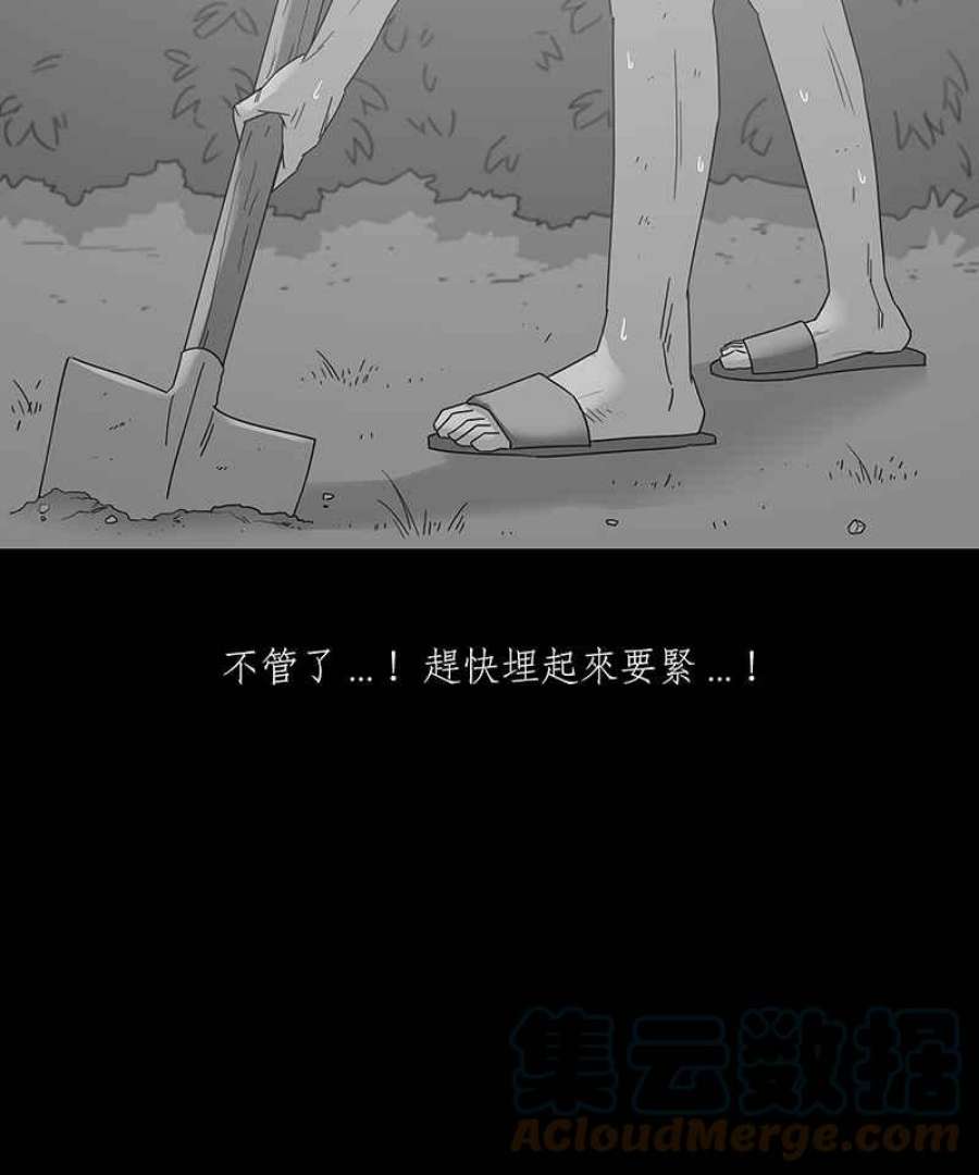 黑盒子悟空地图漫画,[第148话] 杰克与魔导(3)17图