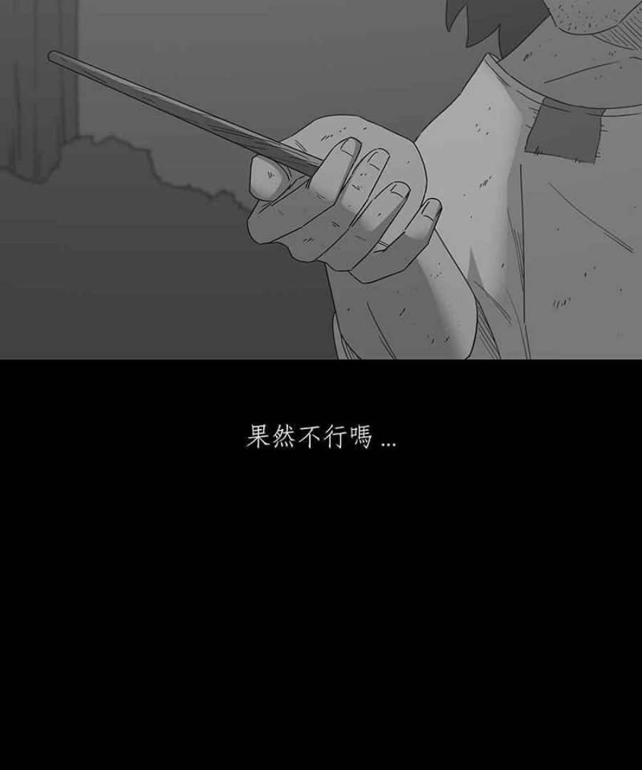 黑盒子悟空地图漫画,[第148话] 杰克与魔导(3)28图