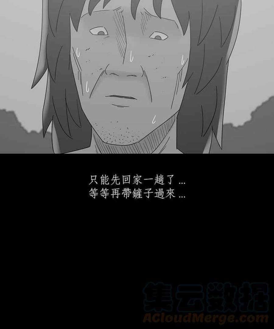 黑盒子悟空地图漫画,[第148话] 杰克与魔导(3)3图