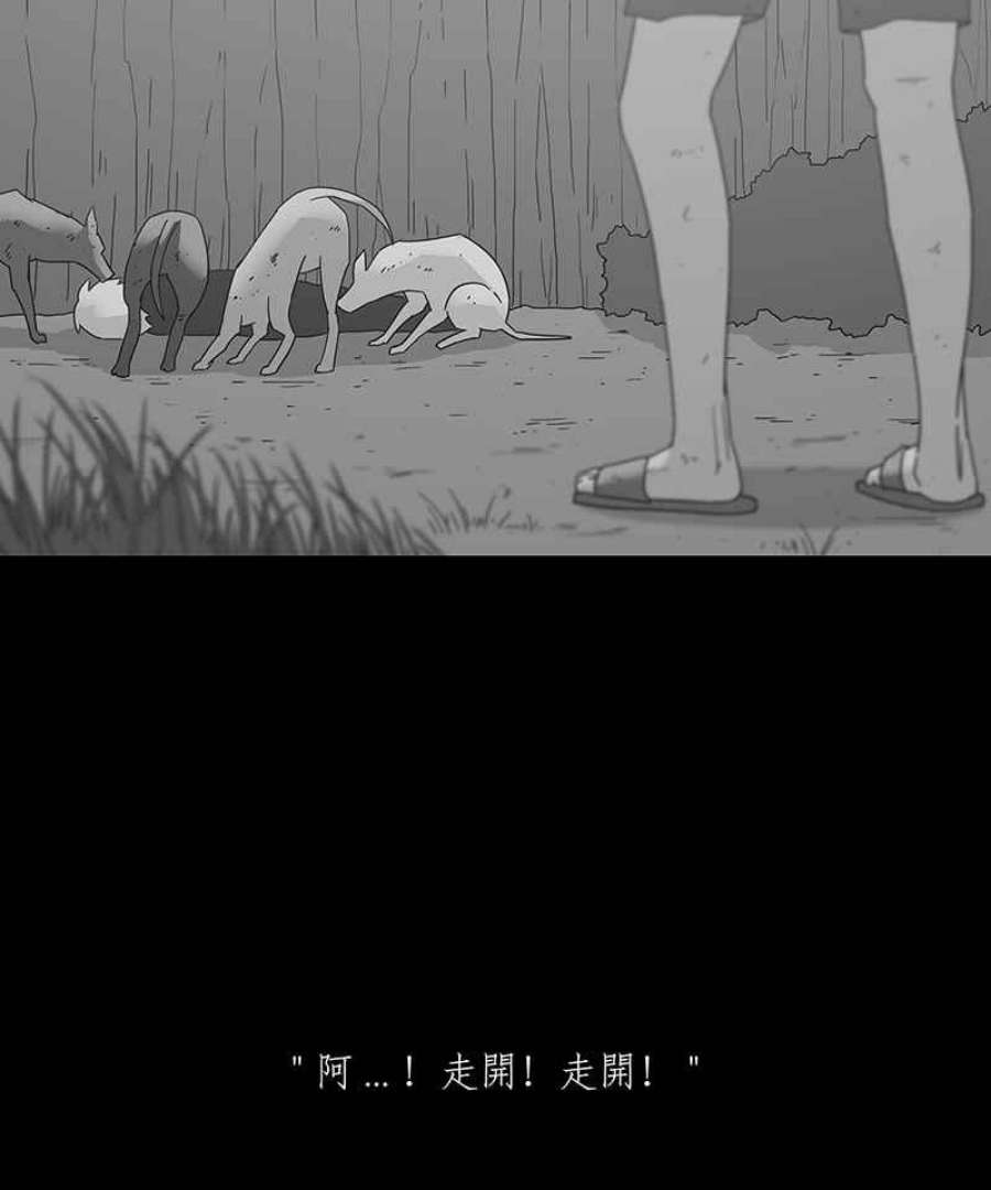 黑盒子悟空地图漫画,[第148话] 杰克与魔导(3)12图