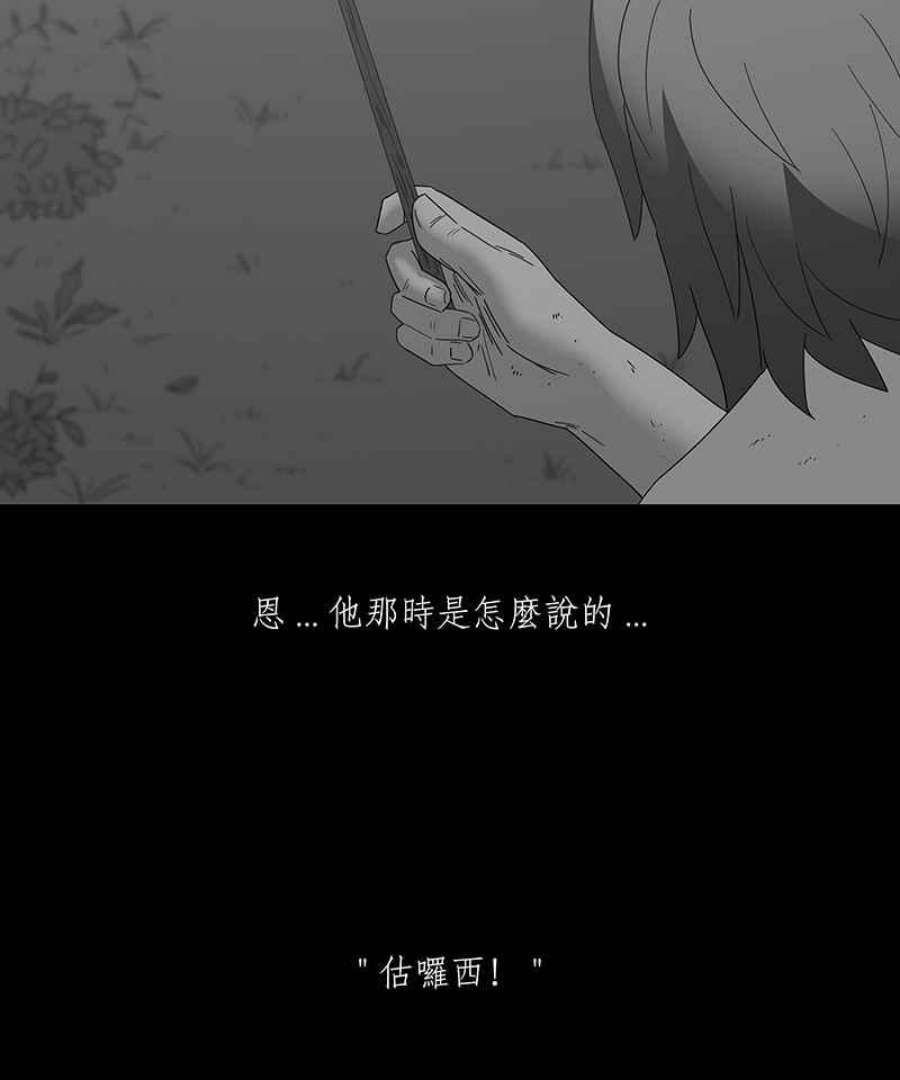 黑盒子悟空地图漫画,[第148话] 杰克与魔导(3)26图