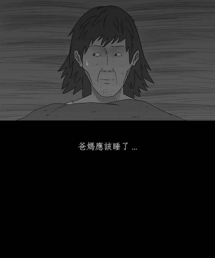 黑盒子悟空地图漫画,[第148话] 杰克与魔导(3)20图