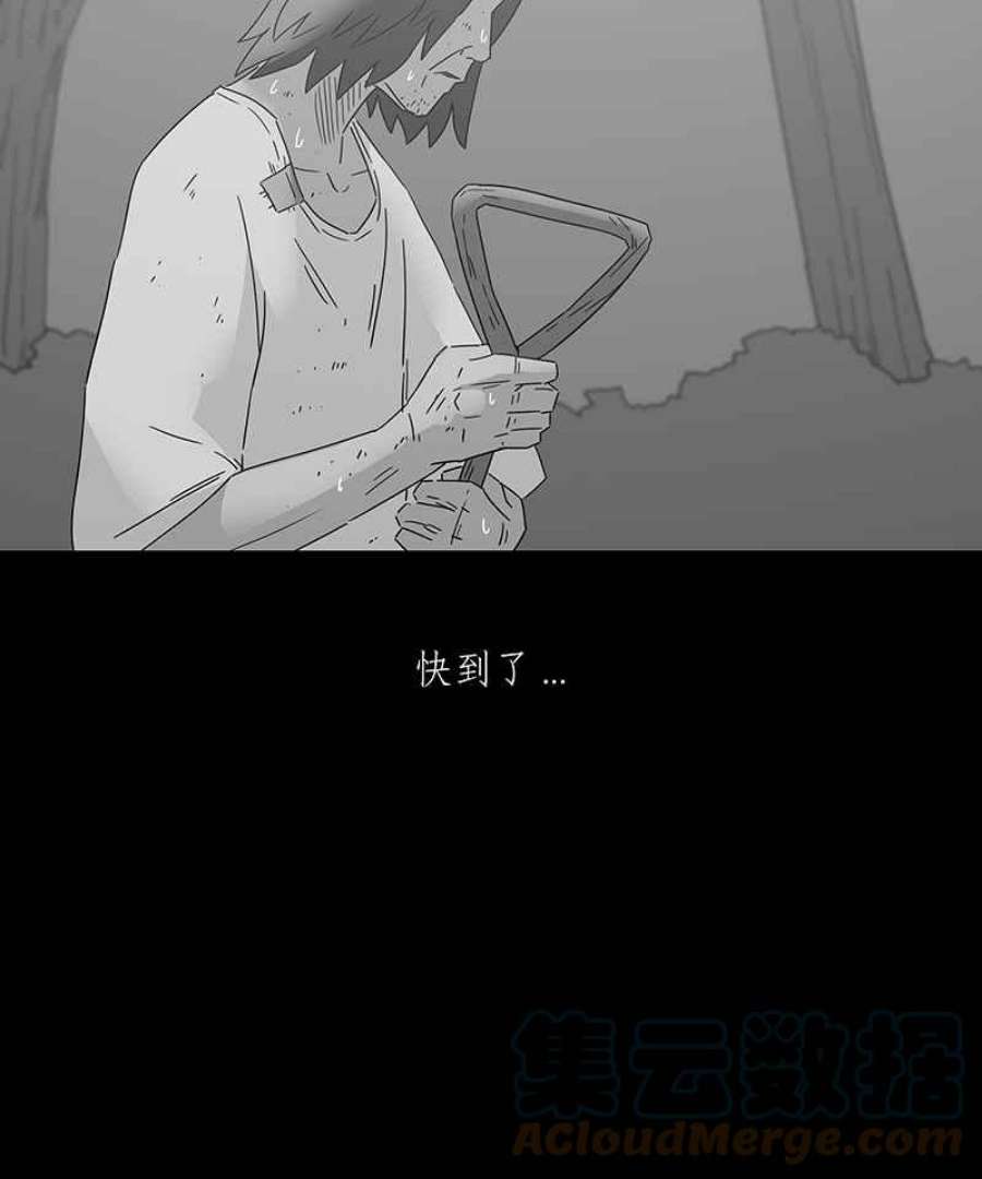 黑盒子悟空地图漫画,[第148话] 杰克与魔导(3)11图