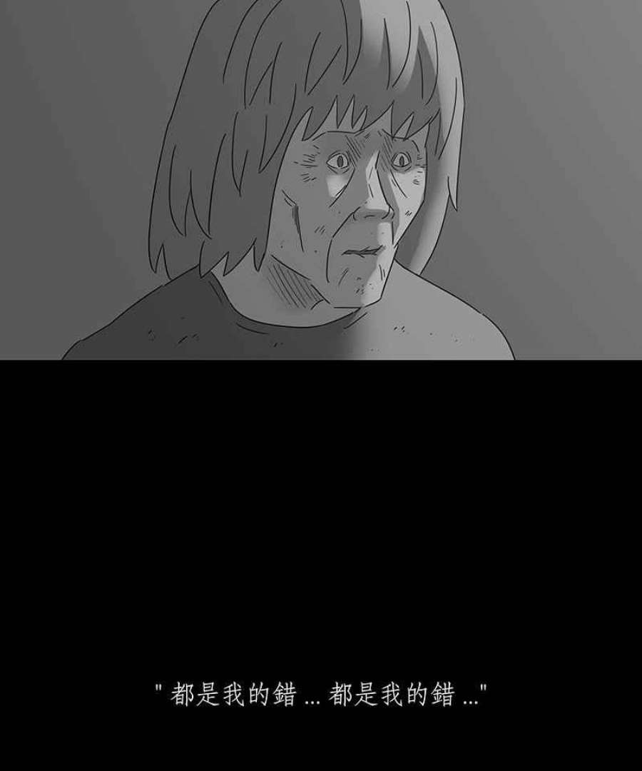 黑盒子悟空地图漫画,[第148话] 杰克与魔导(3)6图