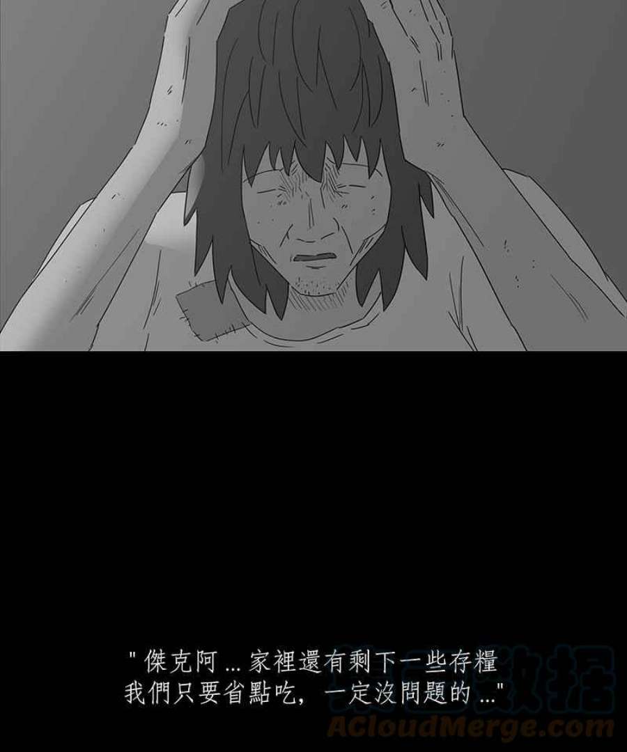 黑盒子悟空地图漫画,[第148话] 杰克与魔导(3)7图