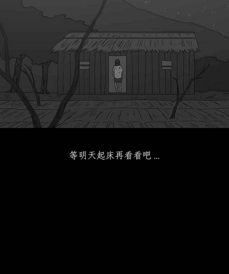 黑盒子的香烟漫画,[第149话] 杰克与魔导(4)8图