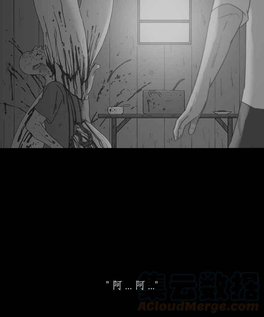 黑盒子的香烟漫画,[第149话] 杰克与魔导(4)35图