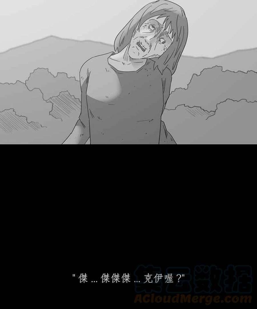 黑盒子的香烟漫画,[第149话] 杰克与魔导(4)25图