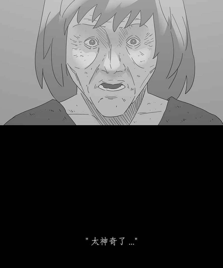 黑盒子的香烟漫画,[第149话] 杰克与魔导(4)18图